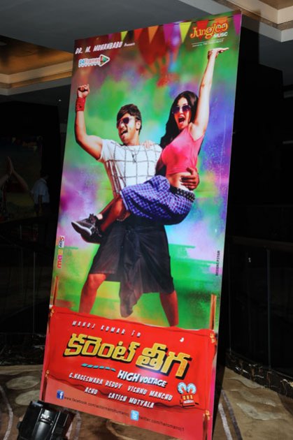 Current-Theega-Audio-Release